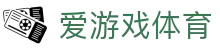 爱游戏体育官网入口 - 官方权威发布：爱游戏体育最新版 APP 官方点